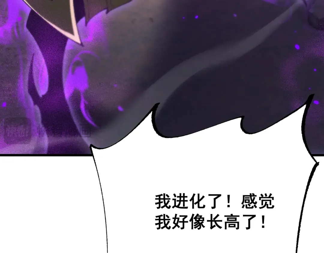 第58话 送我都不要 第77页