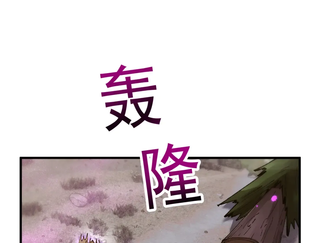 第58话 送我都不要 第84页