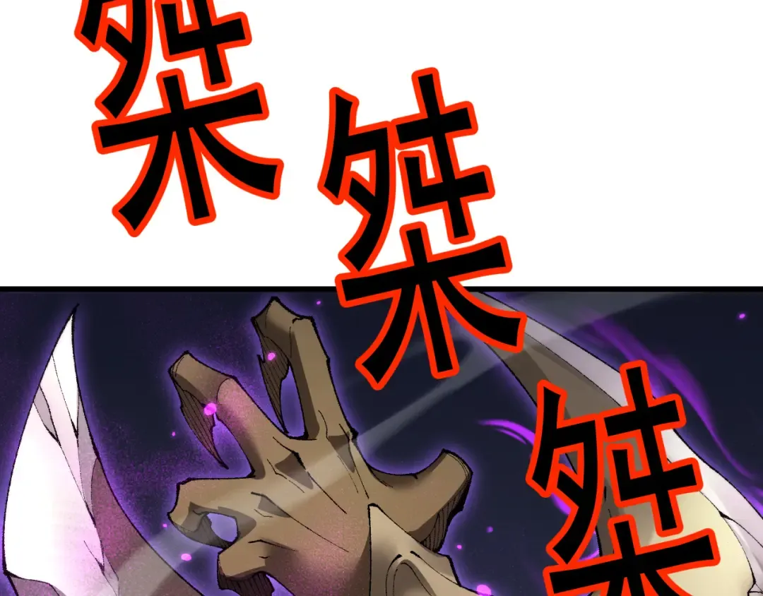 第58话 送我都不要 第87页