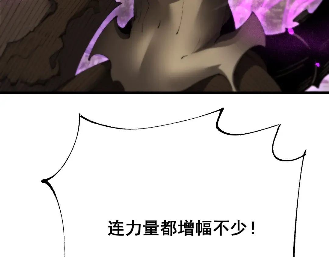 第58话 送我都不要 第90页