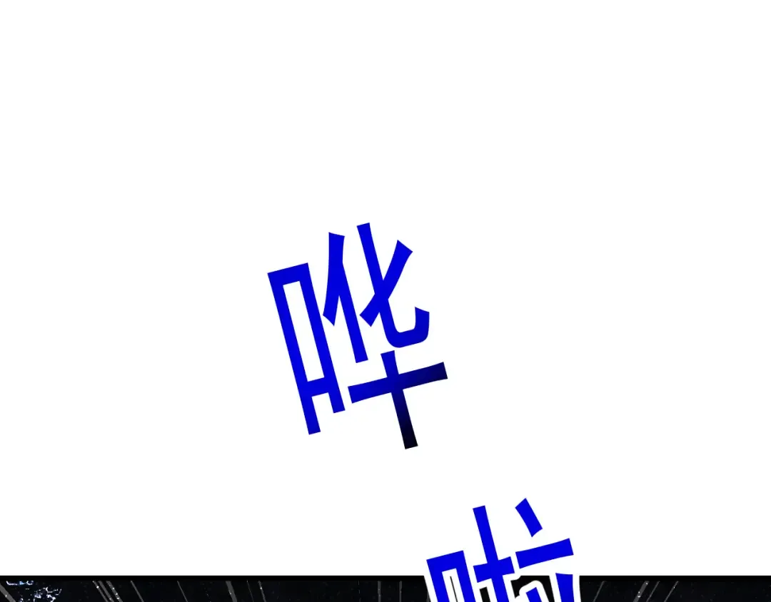 第58话 送我都不要 第100页