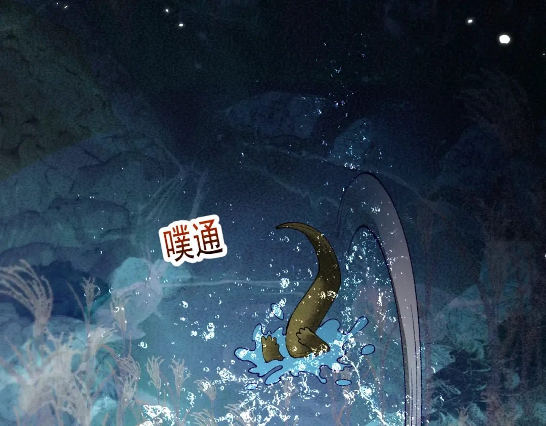 第58话 送我都不要 第105页