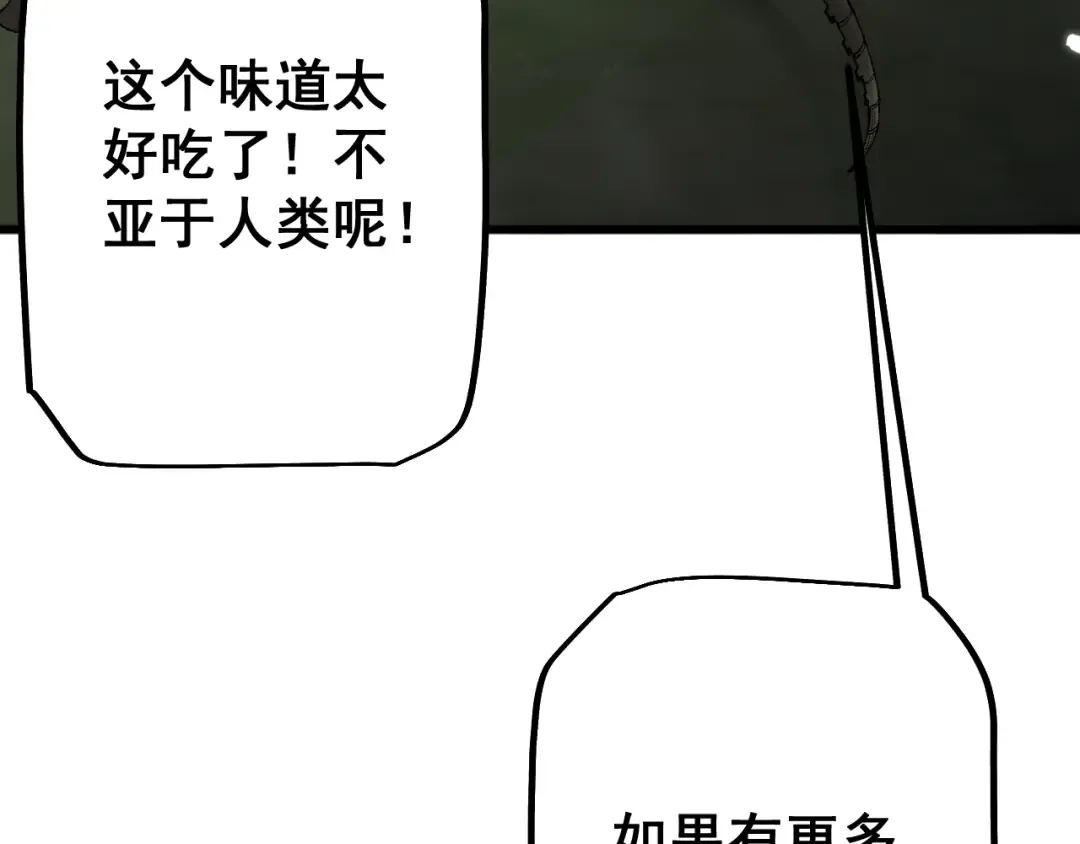 第58话 送我都不要 第116页