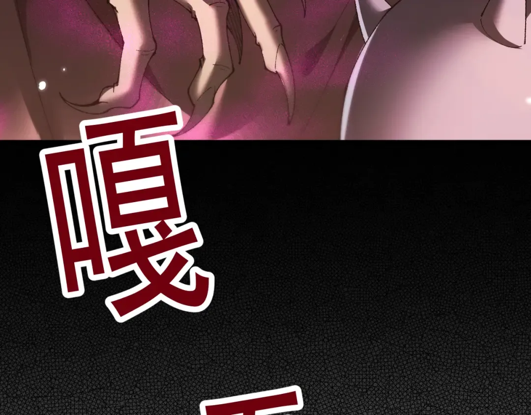第58话 送我都不要 第121页