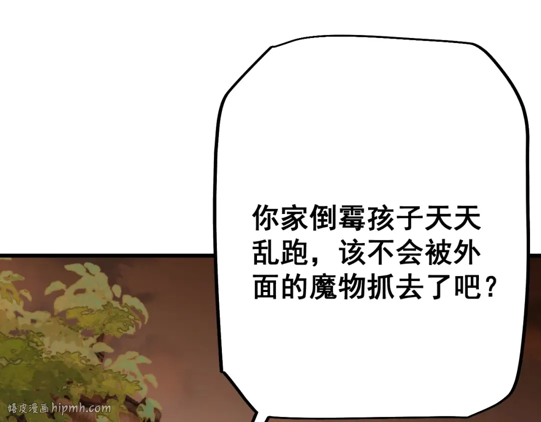 第58话 送我都不要 第128页