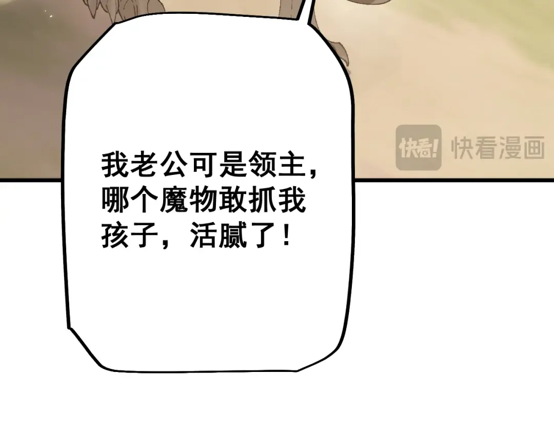 第58话 送我都不要 第131页