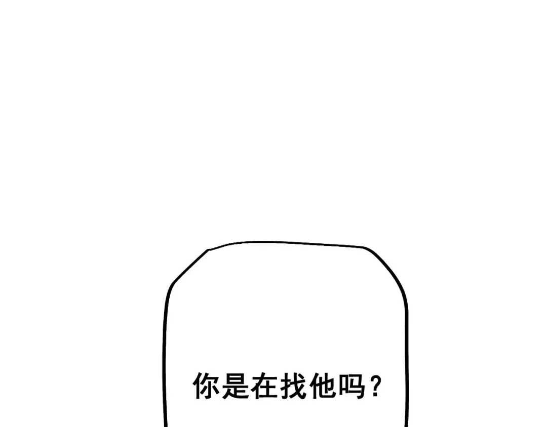 第58话 送我都不要 第132页