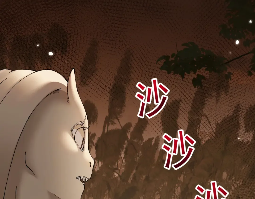 第58话 送我都不要 第134页
