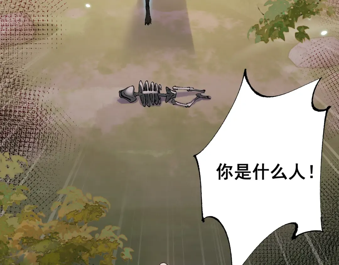 第58话 送我都不要 第141页
