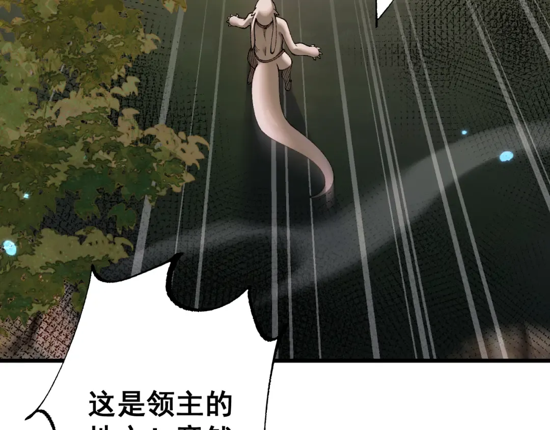 第58话 送我都不要 第142页