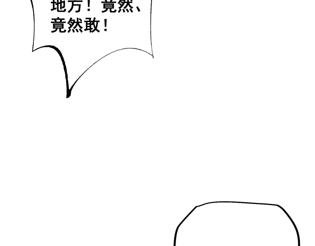 第58话 送我都不要 第143页