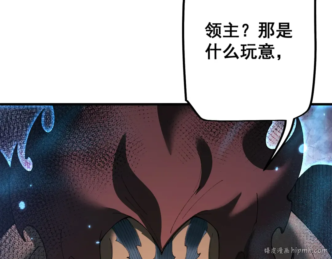 第58话 送我都不要 第144页