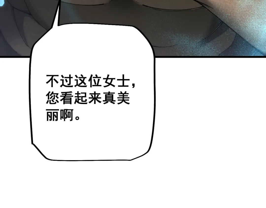 第58话 送我都不要 第146页