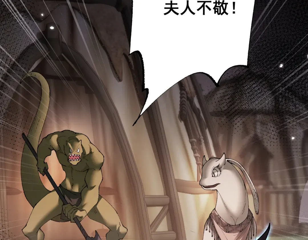 第58话 送我都不要 第148页