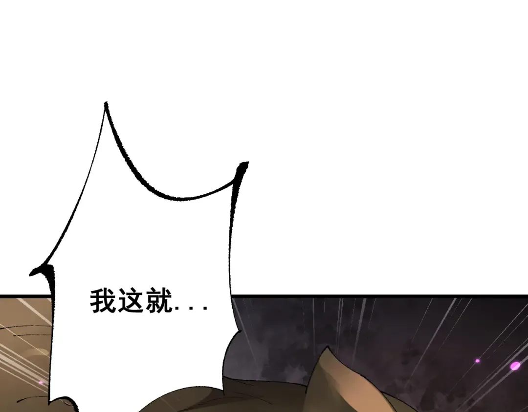 第58话 送我都不要 第151页