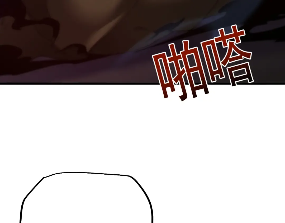 第58话 送我都不要 第161页