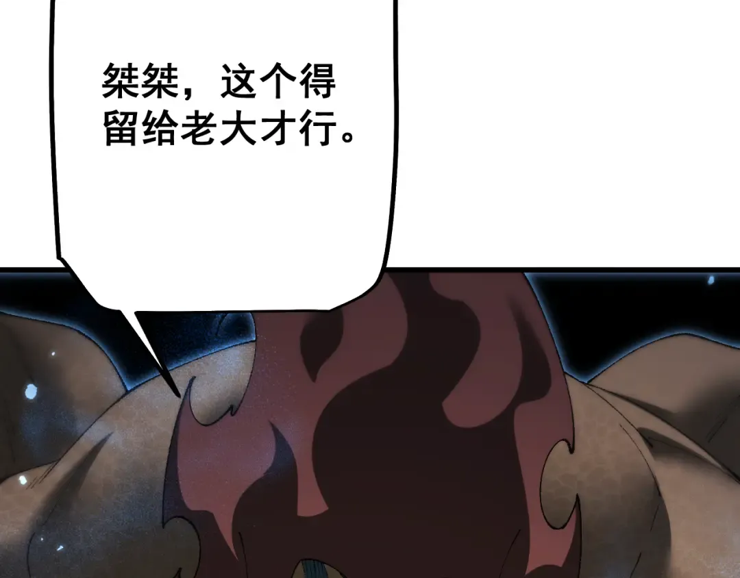 第58话 送我都不要 第162页