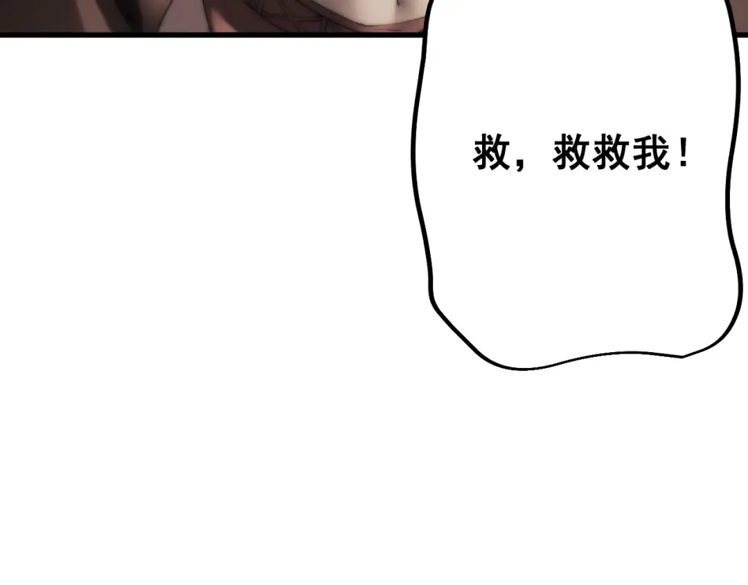 第58话 送我都不要 第165页
