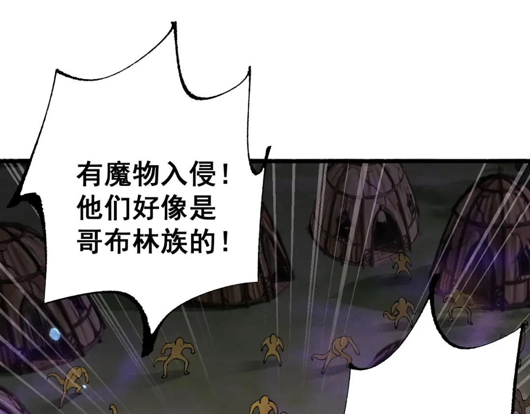 第58话 送我都不要 第166页