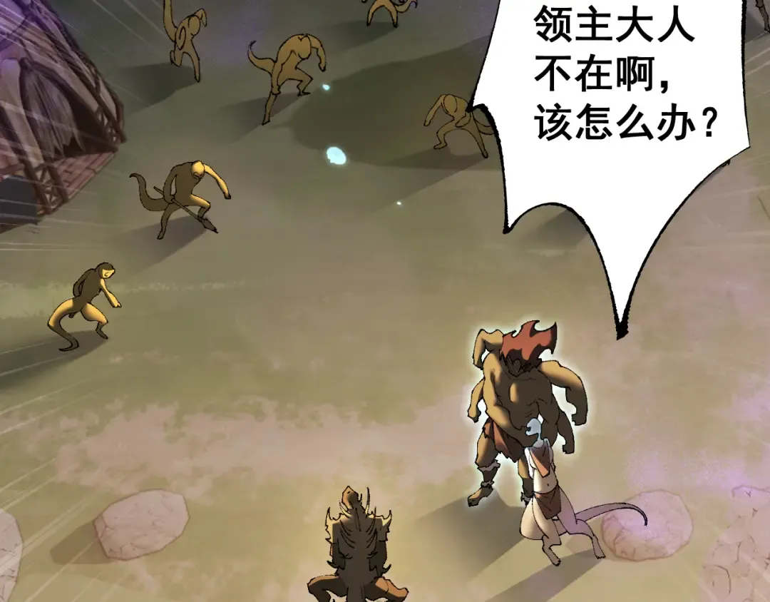 第58话 送我都不要 第167页