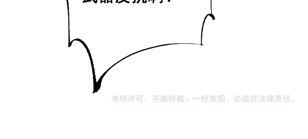 第58话 送我都不要 第169页