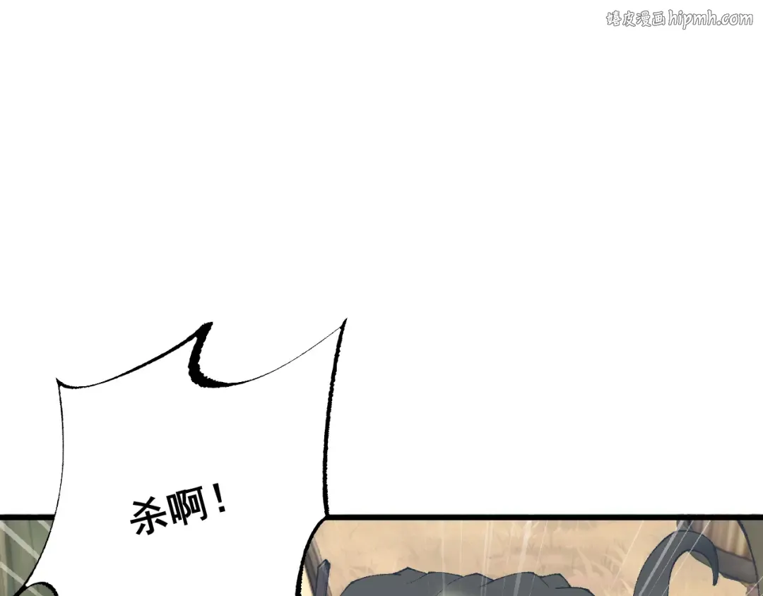 第59话 给他个教训 第1页