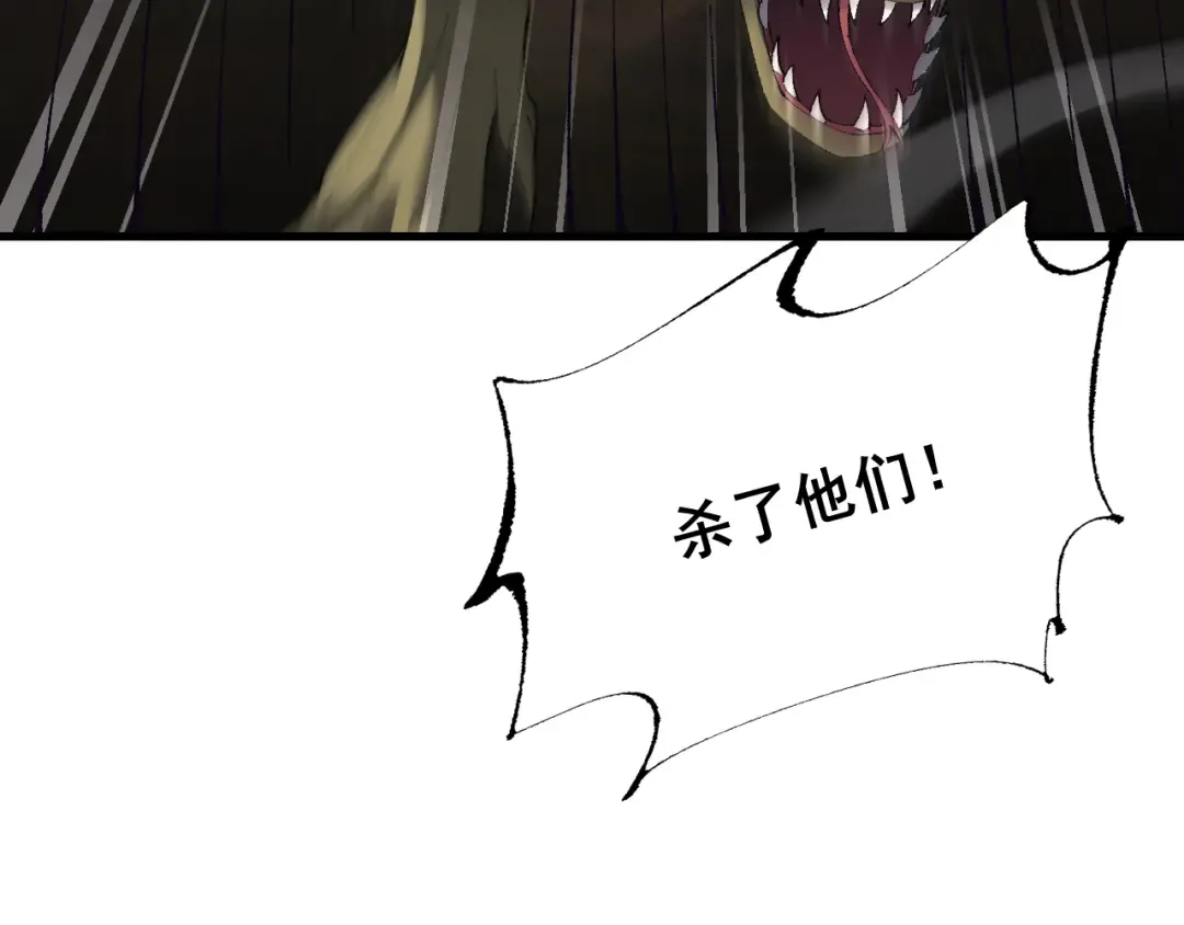 第59话 给他个教训 第4页