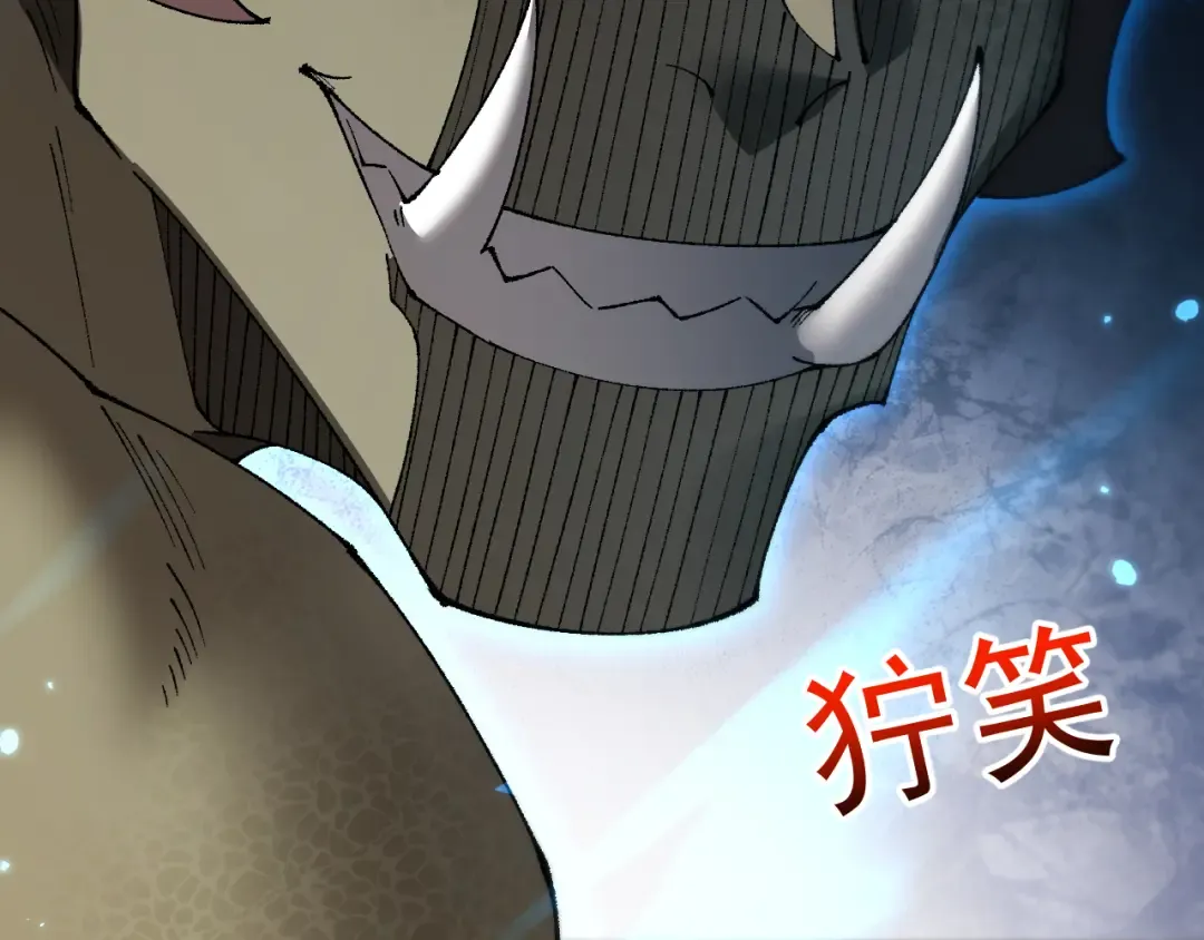 第59话 给他个教训 第7页