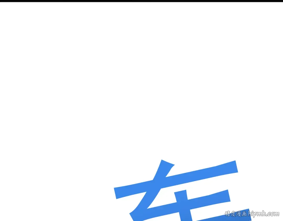 第59话 给他个教训 第8页