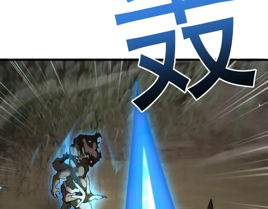第59话 给他个教训 第9页