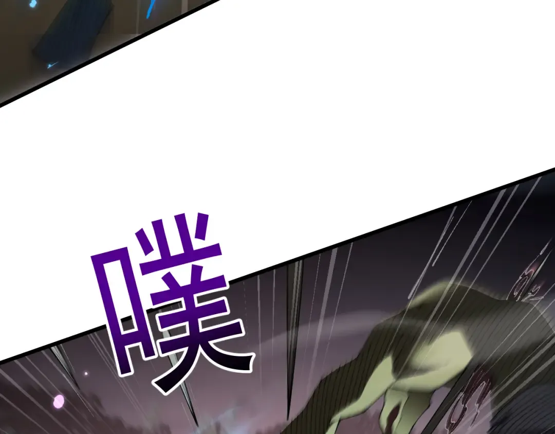 第59话 给他个教训 第13页