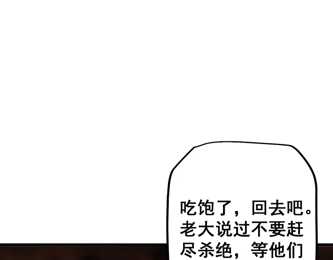 第59话 给他个教训 第31页