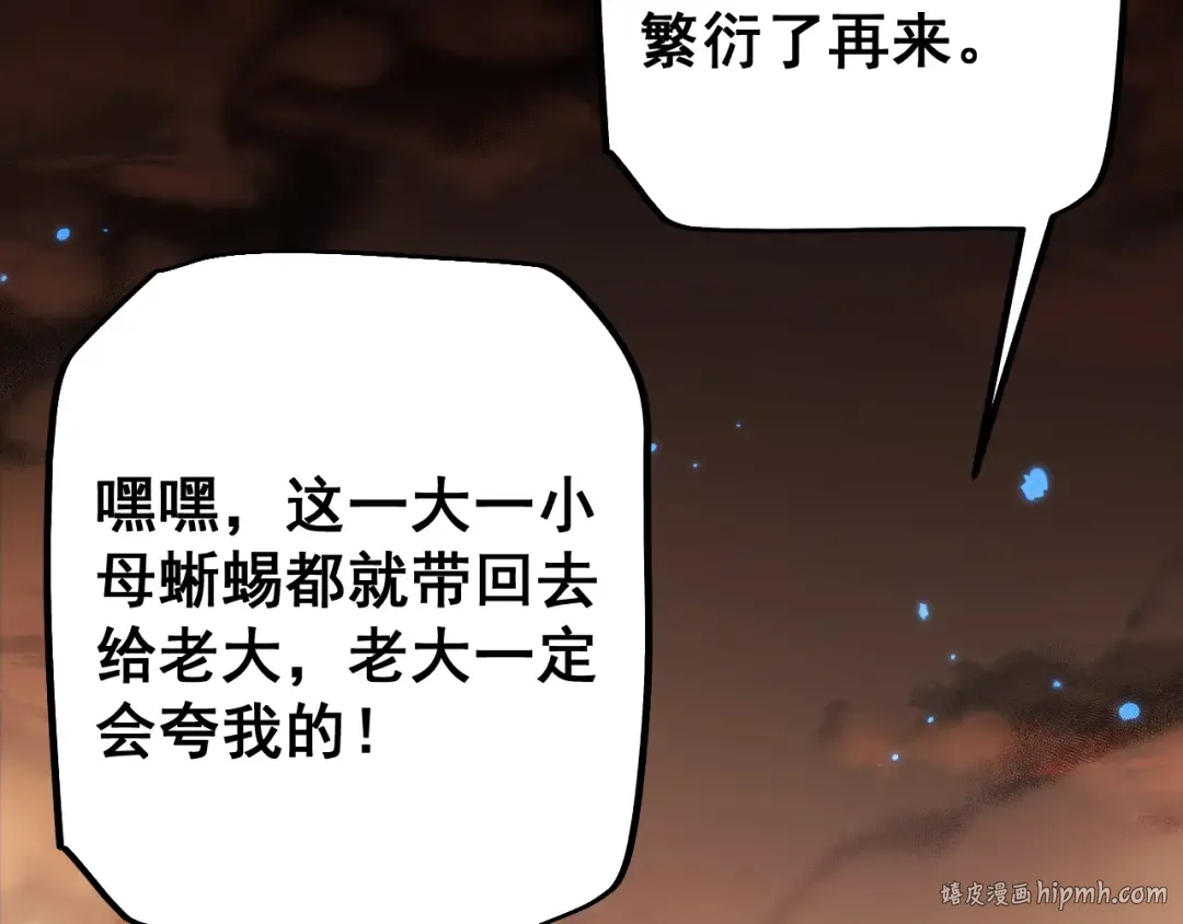 第59话 给他个教训 第32页