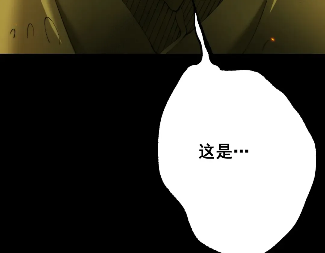 第59话 给他个教训 第45页