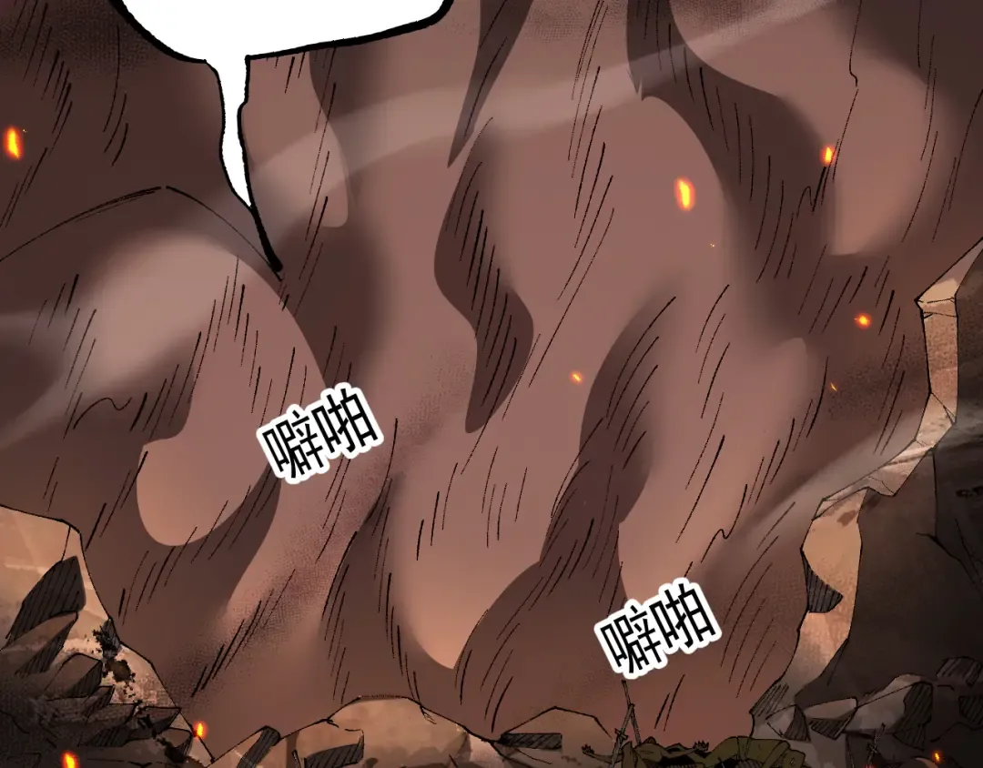 第59话 给他个教训 第47页