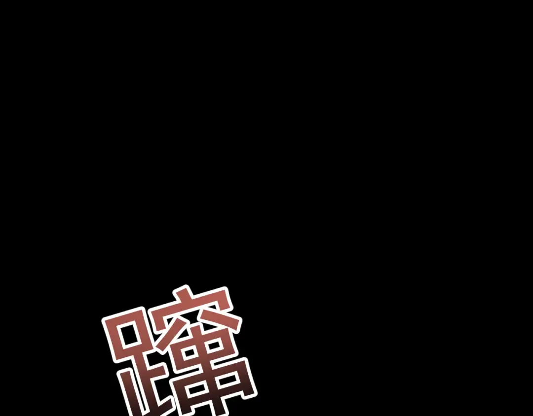 第59话 给他个教训 第52页