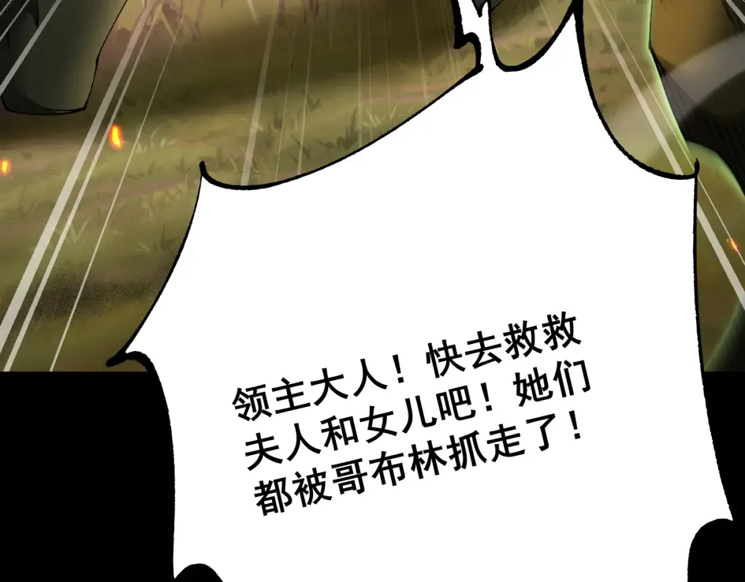 第59话 给他个教训 第55页