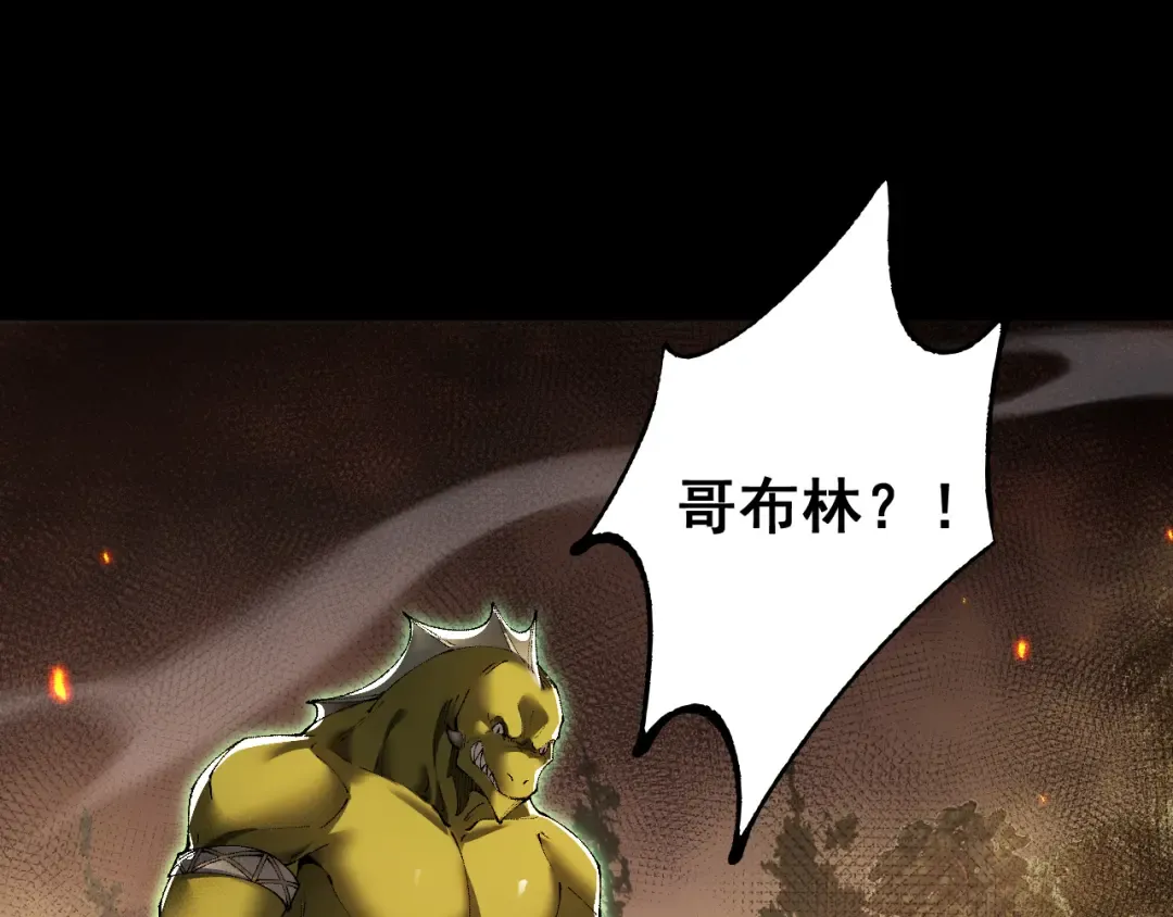 第59话 给他个教训 第57页