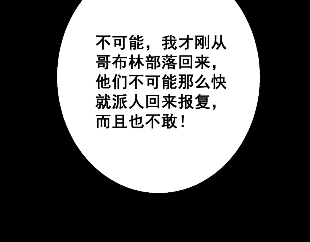 第59话 给他个教训 第60页
