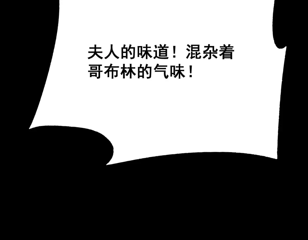 第59话 给他个教训 第66页