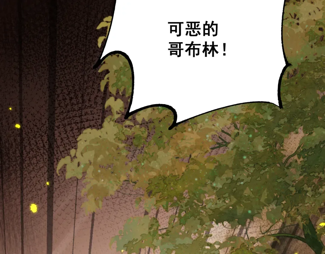 第59话 给他个教训 第69页