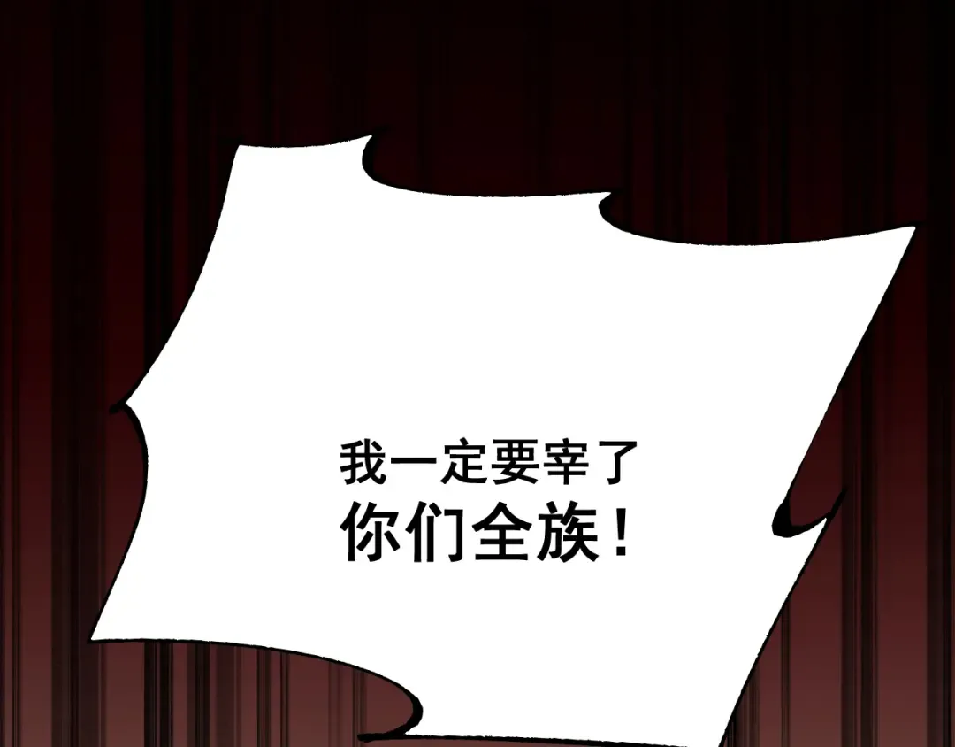 第59话 给他个教训 第73页