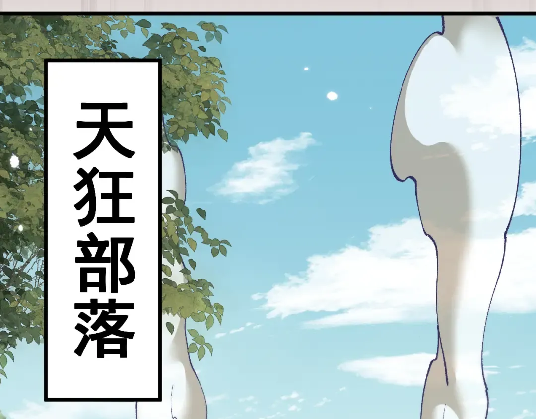 第59话 给他个教训 第75页