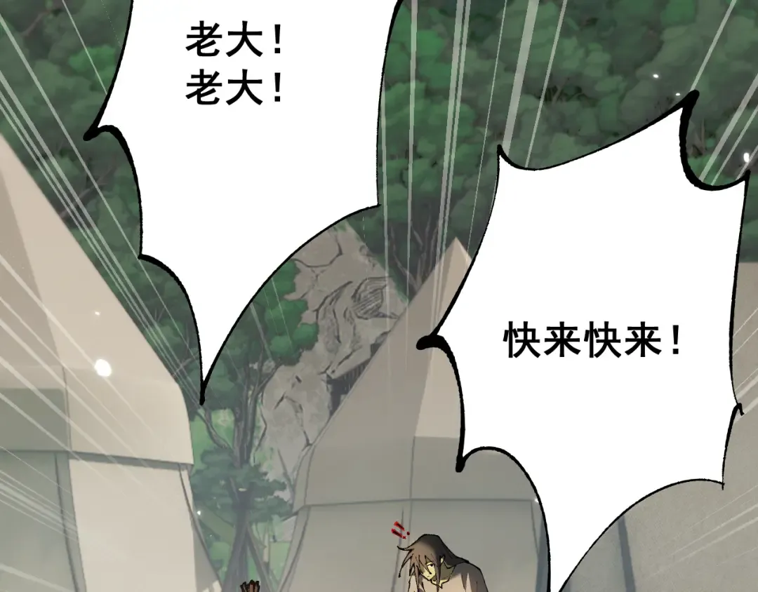 第59话 给他个教训 第78页