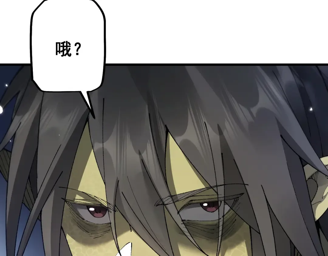 第59话 给他个教训 第82页