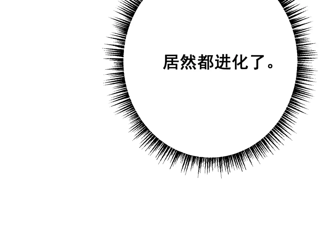 第59话 给他个教训 第84页