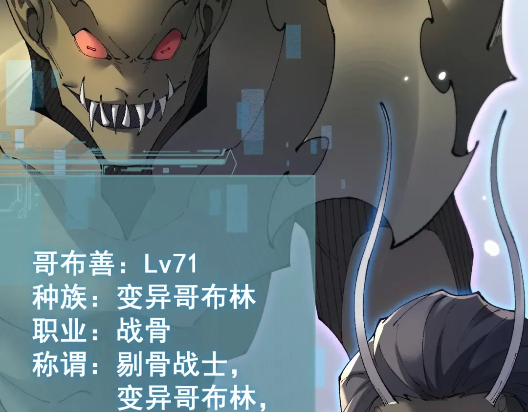 第59话 给他个教训 第86页
