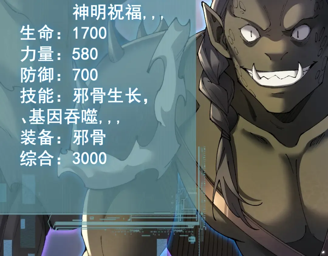 第59话 给他个教训 第87页