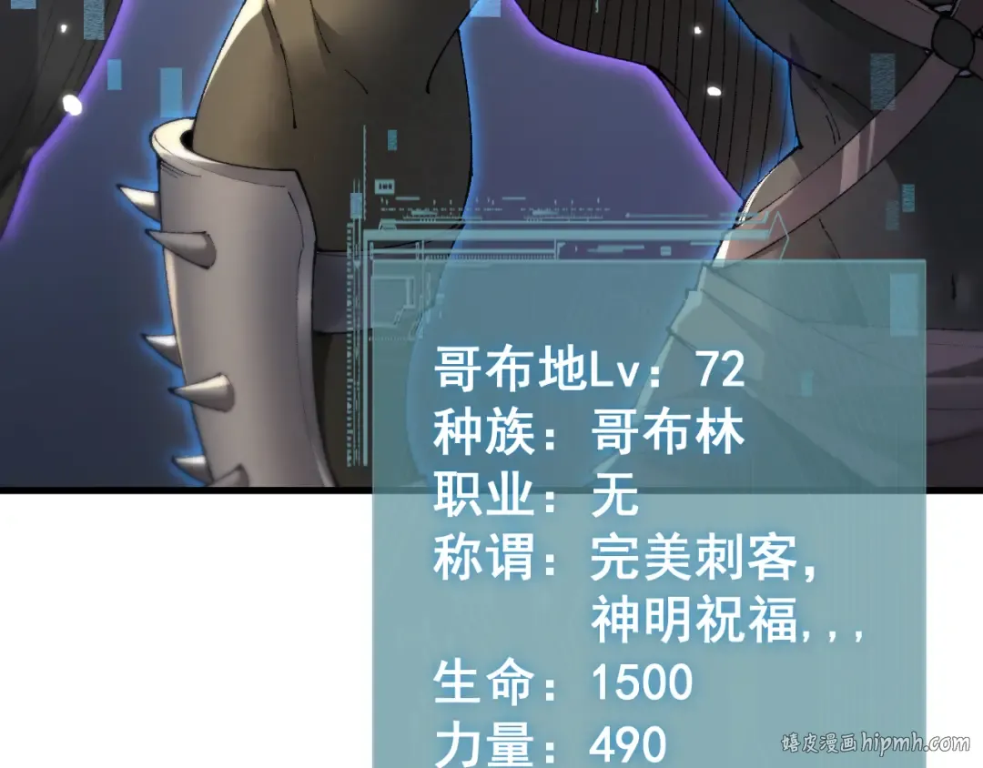 第59话 给他个教训 第88页