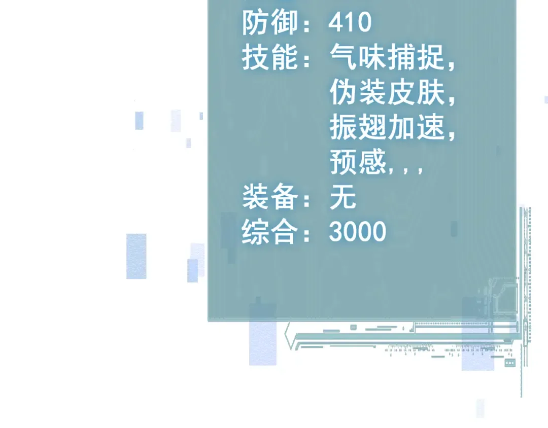 第59话 给他个教训 第89页